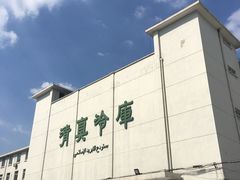 -上海为民商行清真饭店(南大路店)