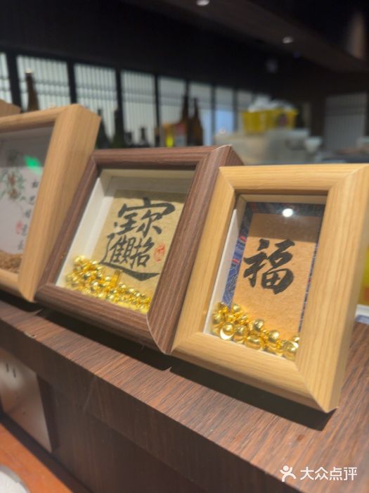 梅亭居酒屋(中大国际店)图片