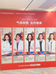-南京康美美容医院·旗舰店