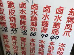 -永兴烧腊