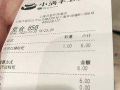 -小满手工粉(上海月星环球港店)