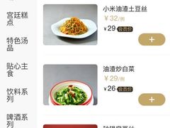 -北平食府(马鞍山路店)