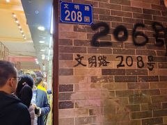 -百花传统甜品店(原址店)