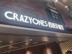 门面-CRAZYONES西班牙海鲜饭(上海美罗城店)