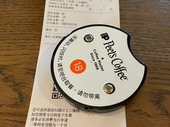 账单-Peet's 皮爷咖啡(东湖路手作店)