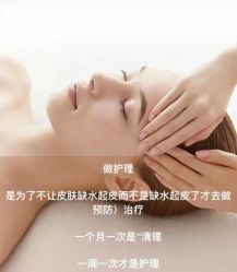 点击看大图 -东英经典SKIN&SPA