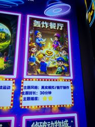 -疯狂冒险家-亲子密室-东坝店(金隅嘉品店)