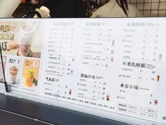 -本宫的茶(济南山师店)
