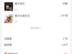-三亚国光豪生度假酒店-椰语堂(国光豪生店)