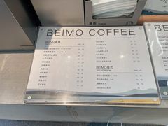 -北芒BEIMO COFFEE(五台山店)