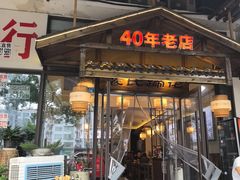 -中和裴氏蹄花(府河路店)