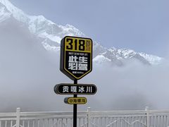 -海螺沟风景区