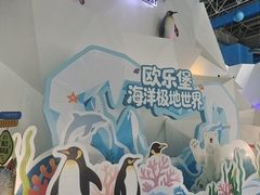 -泉城欧乐堡海洋极地世界