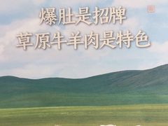 -东门口·新式老北京火锅(河西龙湖天街店)