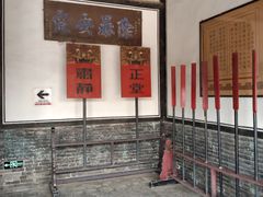 -平遥县衙
