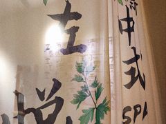 -左悦·艾灸调理·推拿按摩·精油SPA(卓悦汇店)