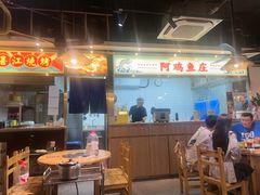 -阿鸡鱼庄·顺德鲜蒸小炒(亚运村店)