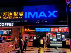 -万达影城(锦华万达广场IMAX店)