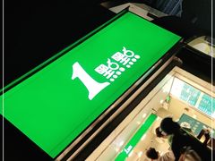 -1点点(康王中路店)