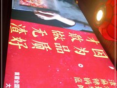 -焱三乐四川火锅店(经纬街店)