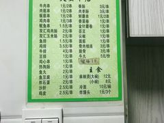-夫妻串店(和睦路店)