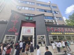 -方中山胡辣汤(顺河路店)