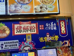 -螺大蛳柳州螺蛳粉·火锅·热干面(西城永捷店)