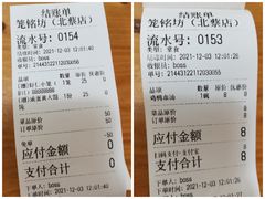 -笼铭坊(北蔡店)
