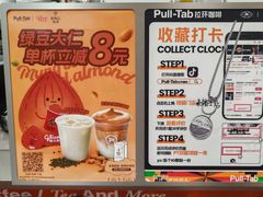 -Pull-Tab拉环咖啡(杭州市上城区来福士中心店)