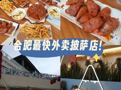 -做披萨的奇葩(中海央墅店)