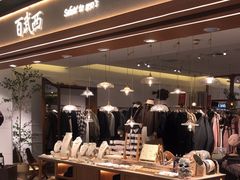 -百武西(北京apm店)