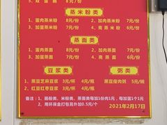 -每日鲜石磨肠粉(潮苑小区店)