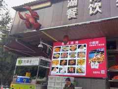 -辣不怕口味虾(凌霄路店)