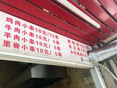 -辽B·小串(总店)