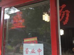 -盛扬煎饼果子(总店)