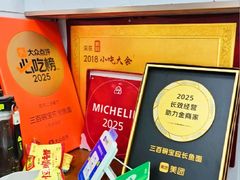 -三百碗宝应长鱼面(板仓街店)