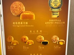 菜单-皇玥(尖沙咀店)
