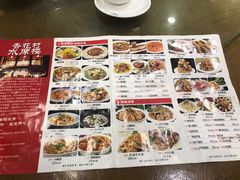 菜单-杏花村水席楼(西大街总店)