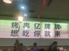 -亿牌牌东北烧烤(怀特店)
