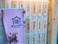 -厝内小眷村(天河南一路店)