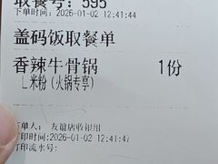 -易裕和·长沙米粉(友谊路店)