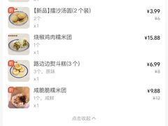 -正南齐北·老街糯米团(洪崖洞店)