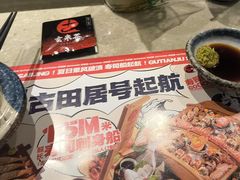 -古田居·特色寿司料理(骏欣中心店)