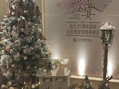 -远大购物中心(南岗店)