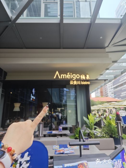 Ameigo梅果·云贵川bistro(长宁来福士店)图片