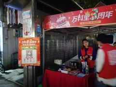 -江燕路万科里