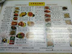菜单-永华面家