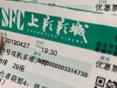 -SFC上影影城(南京新城市广场店)