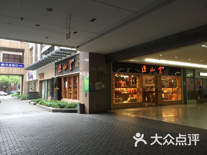 正山堂(古美生活购物广场店)门头图片 第41张