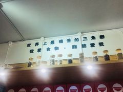 -皆道拌麻辣烫·麻辣拌